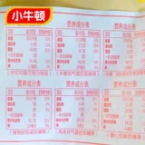小牛顿 9d2 кожа кожа манго мягкий консультирование сахарная шкафа спецификация кожи Портуальная мельтара Дети закуски конфеты