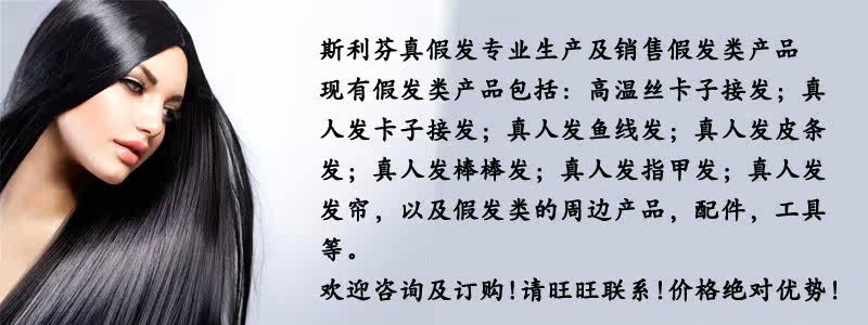 Entretien pour perruques - Ref 271516 Image 5