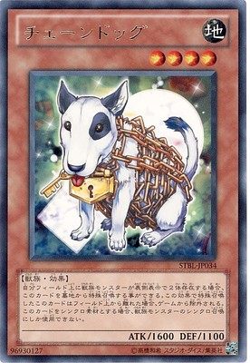 (Dragon Star Chen) - Game King-R Chain Dog STBL Silver Words