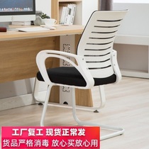 Office chair backrest Conference room staff special price simple bow net chair Mahjong chair Dormitory home computer chair