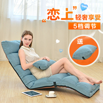 Lazy sofa Single tatami sofa Foldable bedroom Balcony Bay window Sofa Recliner Leisure backrest chair