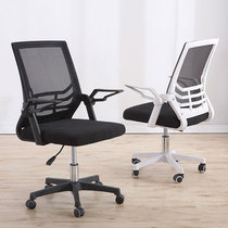 Computer chair Home office chair Lift swivel chair Staff chair Conference chair Student dormitory chair Bow seat