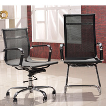 Staff office chair Simple leisure chair Computer chair Conference chair Training chair Boss chair Staff chair Bow word