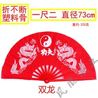 1,2 фута Shuanglong сгущенной кости