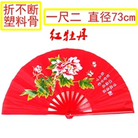 1,2 фута красного пиона и густой пластиковой кости