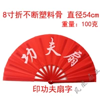 8 -INCH Кунг -фу вентиляционный вентилятор сгущенный костный пластик пластика