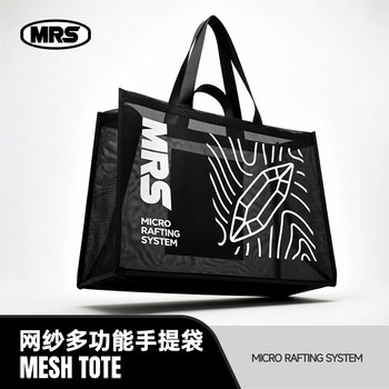 Mrs original large-capacity mesh woven bag backpack boat water sports equipment quick storage bag breathable bag