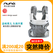Dutch Nuna CUDL baby strap front and back embedded newborn children shoulder adjustable full hug artifact
