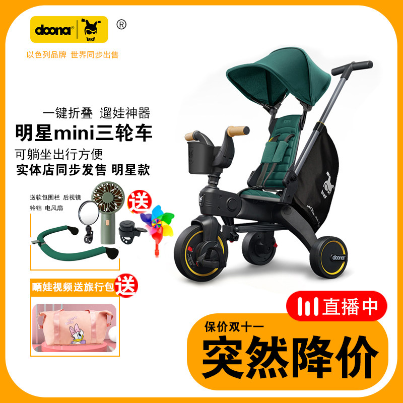 Doona Import Brand Children Three-wheeler Baby Walk the Divine Instrumental Can Lie Check-in Fold-Pushbike