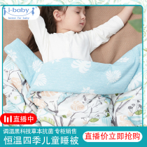 Baby constant temperature sleeping quilt baby quilt spring summer cool cover thin Four Seasons children quilt kindergarten quilt