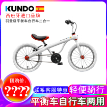 KUNDO imported brand childrens balance car 12 16 inch baby toddler Baby Scooter two-in-one bicycle