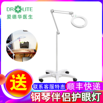 Dr. Edward Eye Light Practice Piano Office Learning Reading Clip Touch Dimming led Eye Protecting Floor Lamp