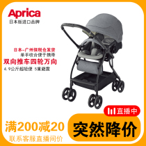 Japanese version of aprika Run stroller can sit and lie in two directions light portable folding shock absorber four-wheel universal stroller