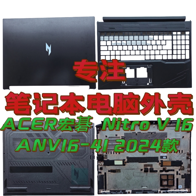 Suitable for Acer Nitro V16 Anv16-41 a Shell, C Shell, D Shell, Bottom Shell, Laptop Case