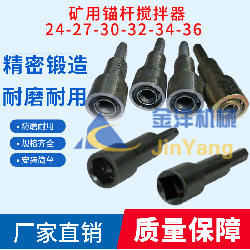 Mine Installation Tool Anchor Mixer 24 27 30 32 34 36 Square Hexagonal Anchor Sleeve Rear Tail B22 B19