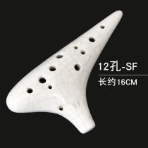 Ocarina 12-hole Beginner introduction 12-hole ac alto C Major 6 Pottery Xun Chen Qin Flute Student instrument 46