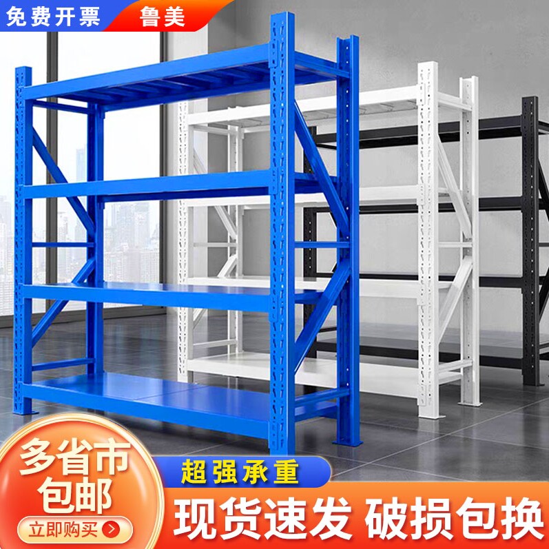 山东鲁美仓储设备