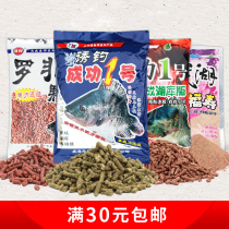 Guangwei Luofu Granules Successful No.1 Musashi Lake Dafushou Frozen Liver Powder Luodie Fighting Fishing Nut Bait