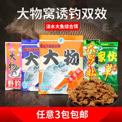 Taiwan Lucky 7 big freshwater big fish comprehensive fish bait Aconitum bait foe fragrant liver flavor granule fish
