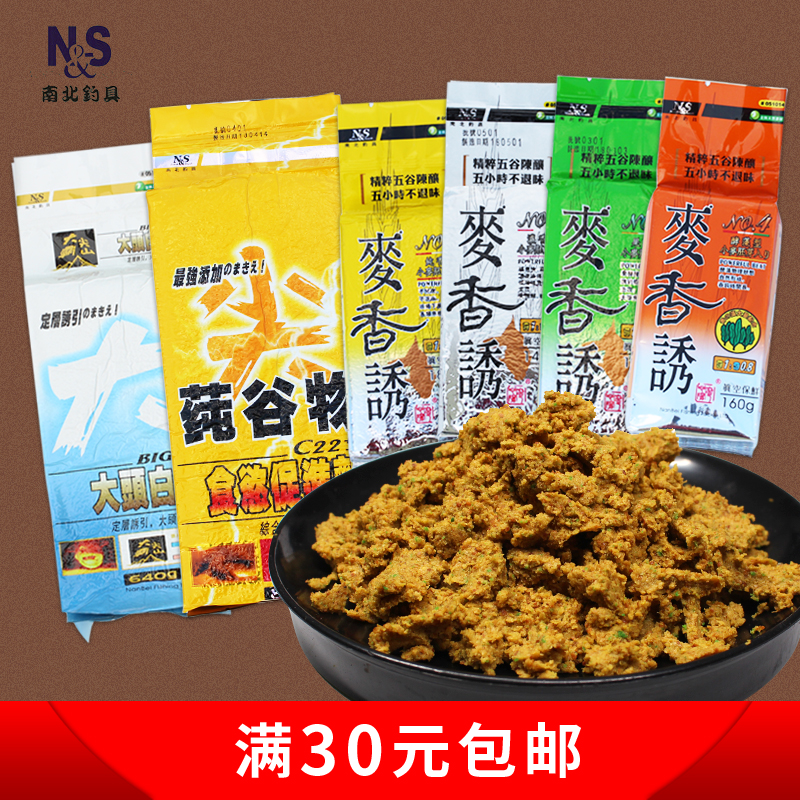 North and south fish bait material wheat seduces 1234 Number of large bullies Pure Grain Pure Scent Bait Vacuum Refreshing packaging