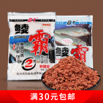 White shark bait mud carp PA dace fish feed tu ling bait mud carp bait wild fishing tu ling reservoir fishing bait