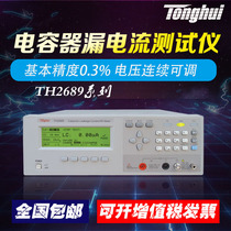 Tonghui TH2689 electrolytic capacitor leakage current measuring instrument Insulation Resistance Tester TH2686