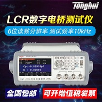 Tonghui LCR digital bridge TH2811D component parameter tester resistance capacitance inductance TH2810B