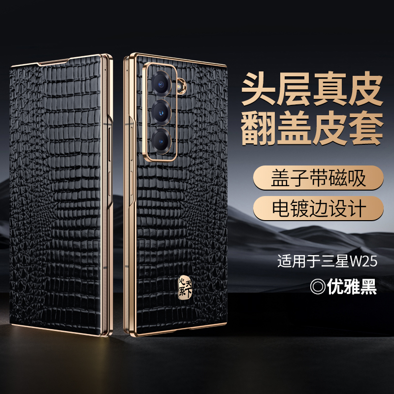 Light Luxury Crocodile Pattern Case Suitable for Samsung W26 Phone Case, Flip-Style Z Fold7 Case, Genuine Leather Z Fold6 Case, Magnetic W 75% off Foldable Screen Case, High-End W24 Protective Case, Full-Cover Anti-Drop Business Case for Fold5