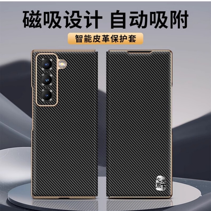 Suitable for Samsung W26 Phone Case W25 Heart of the World Foldable Screen New Zfold7 Flip Leather Case Zfold6 Full Protection Case Carbon Fiber Pattern Ultra-Thin Anti-Drop Case Magnetic Flip Cover