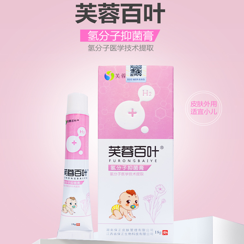 Furong Baiye Hydrogen Molecule Antibacterial Cream for Babies' Wet Rash, Red Butt, Drool Rash, Allergy, Wet Itching, and Repairing Children's Skin Furong Baiye Hydrogen Molecule Antibacterial Cream for Babies' Wet Rash, Red Butt, Drool Rash, Allergy, Wet Itching, and Repairing Children's Skin