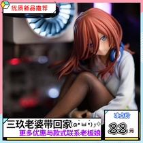 Anime surrounding five equal points of the flower wedding desk girl special edition Nakano Sanjiu hand-made ornaments car chassis