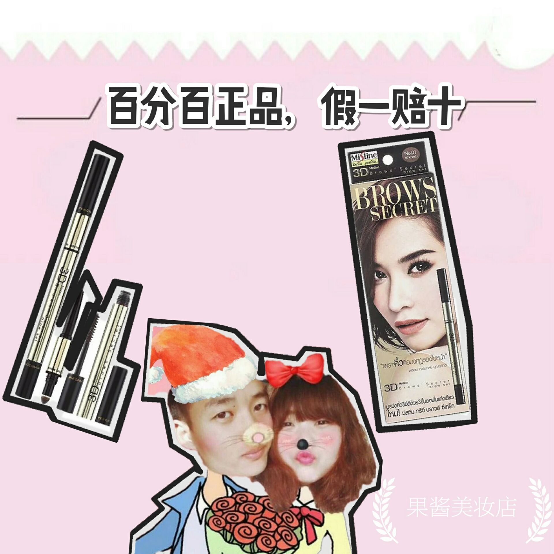 泰国进口正品 Mistine3D立体眉笔眉粉染眉膏三合一防水防汗不晕染