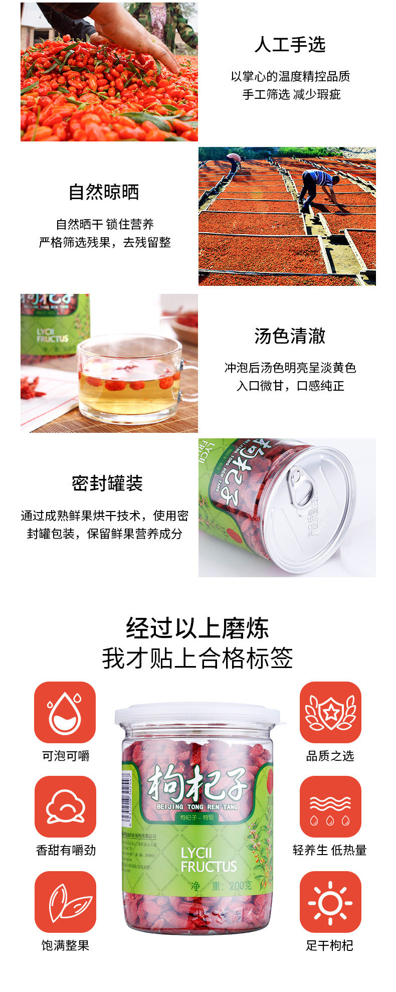 TRT008 Special Wolfberry 200g-4.jpg