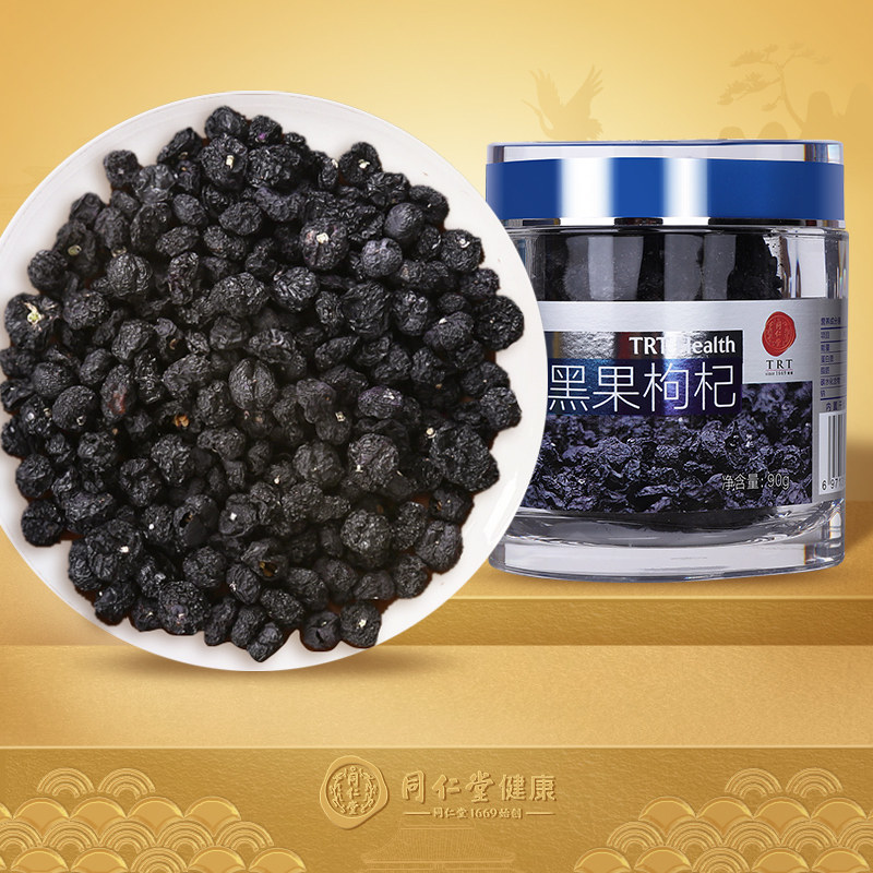 Beijing Tongrentang Black Fruit Medlar 90g Black Wolfberry Tea Qinghai Black Fruits Medlar Big Fruit Special