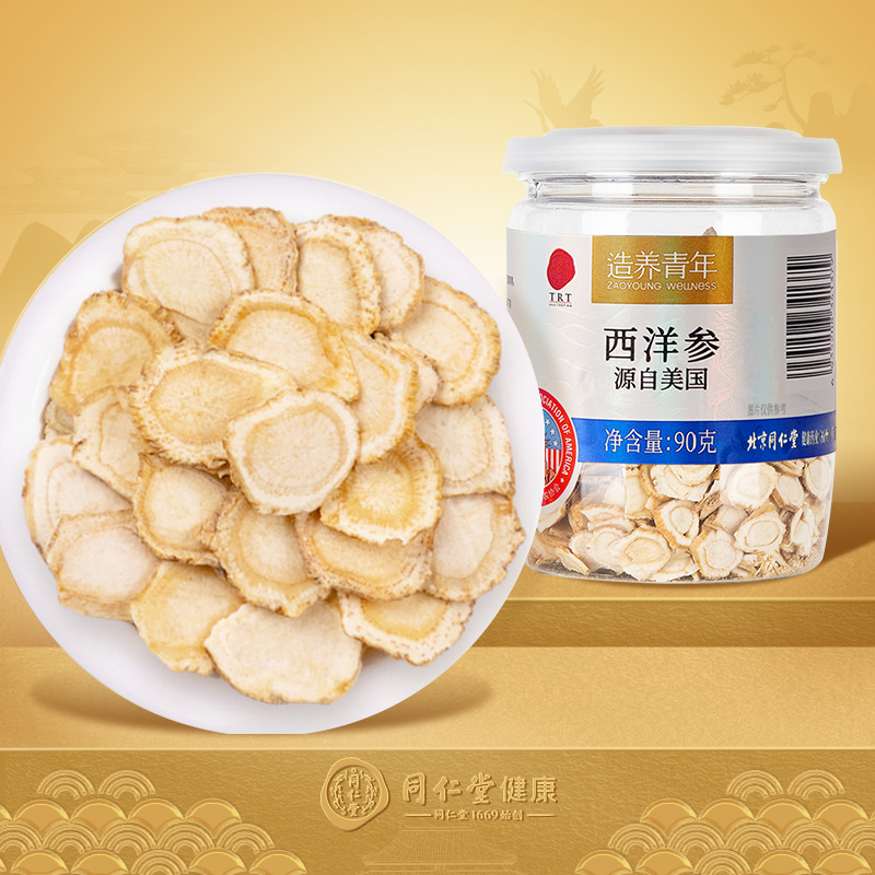 Beijing Tongrentang American ginseng slices 3#90g American ginseng slices American ginseng lozenges imported from the United States are not super positive