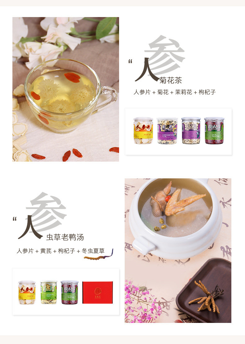 TRT172 Ginseng Film 90G_09.jpg