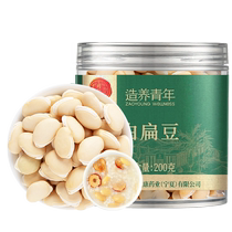 (Authentic Tong Ren Tang brand) Beijing Tong Ren Tang white lentils 200g bottled white lentil porridge authentic origin