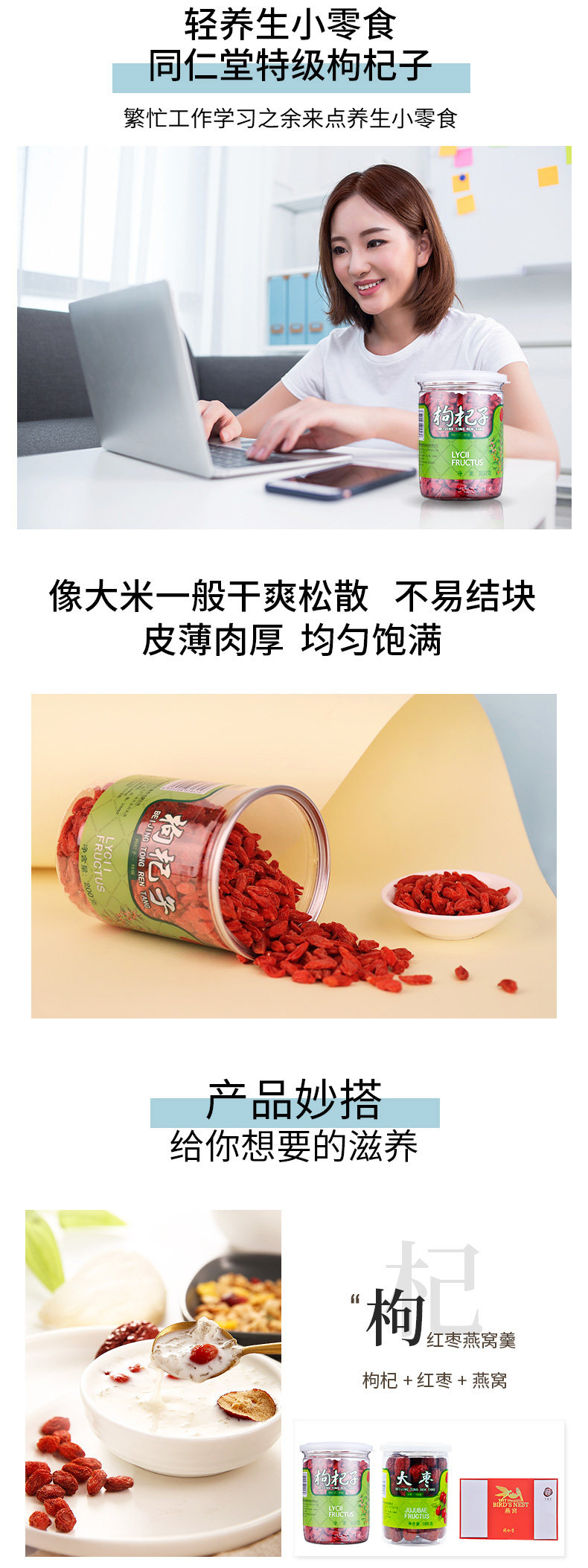 TRT008 Special Wolfberry 200g-5.jpg
