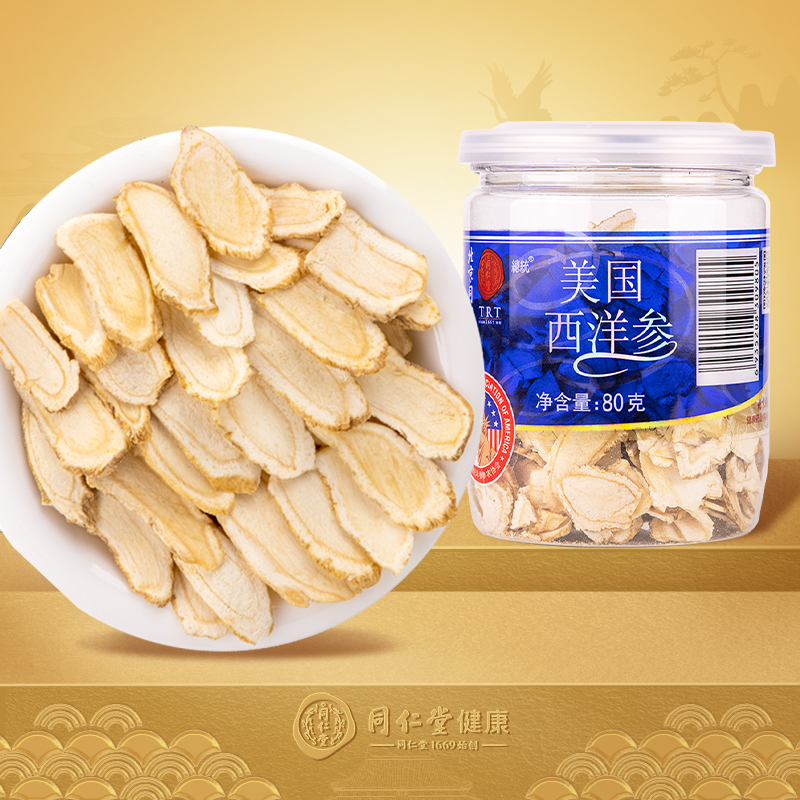 Beijing Tongrentang American American Ginseng Great Bubble Ginseng 80g bottled imported Citi Ginseng Sliced Lozenge