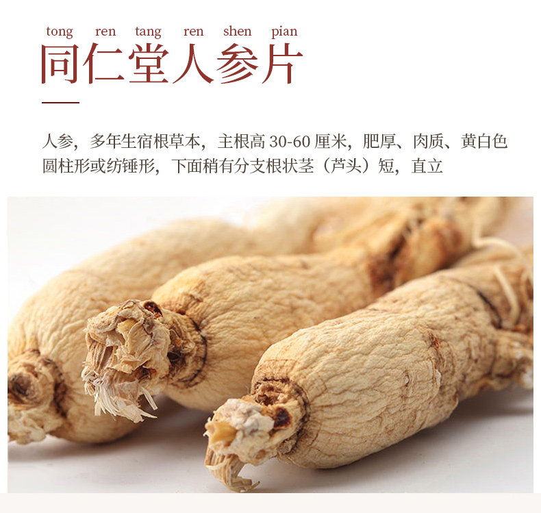 TRT172 Ginseng Film 90G_03.jpg
