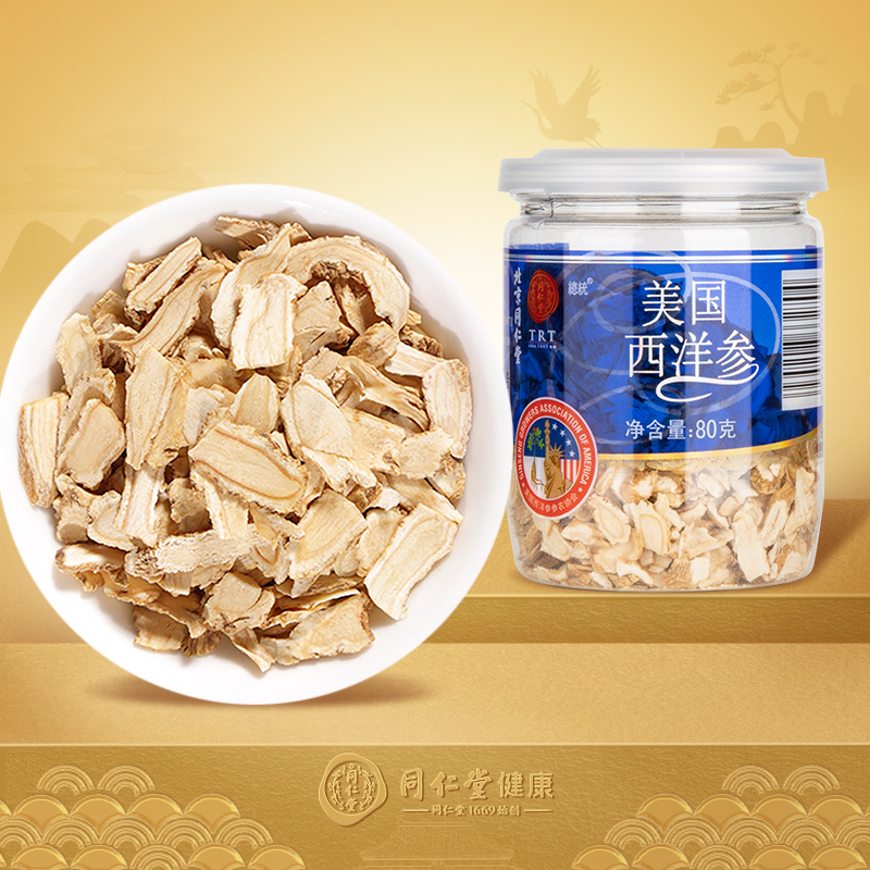 Beijing Tongrentang American Ginseng Fragment 80g U.S. American Ginseng Segment Sliced American Ginseng Citi Ginseng Ginseng Tablet ShredXX_ENCODE_CASE_CAPS_LOCK_Off