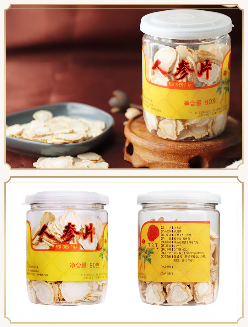 TRT172 Ginseng Film 90G_11.jpg