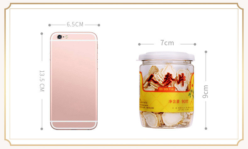 TRT172 Ginseng Film 90G_12.jpg