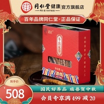 Beijing Tongrentang Cordyceps Cordyceps sinensis 40 2G Naqu specialty Cordyceps self-use soup nourishing health