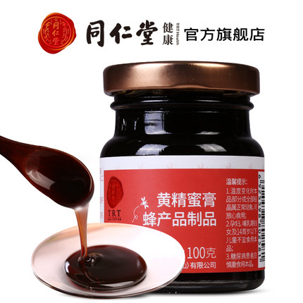 中华老字号，北京同仁堂  黄精蜜膏 100g