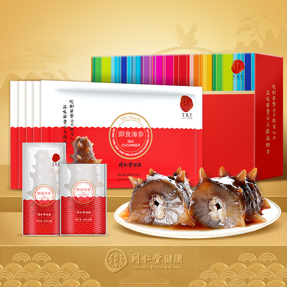 Sea cucumber gift box] Beijing Tongrentang Dalian ready-to-eat sea cucumber 1.75kg Liaoning sea cucumber gift flagship store authentic