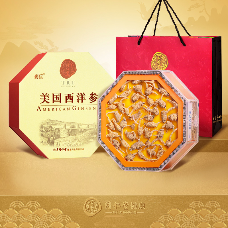 Beijing Tongrentang Presidential Card US Imports of American American Ginseng Gift Boxes 50g Box Nourishing Boxes Official Flagship Store