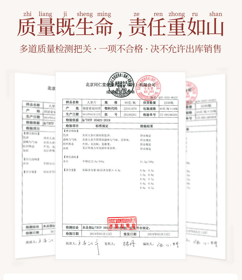 TRT172 Ginseng Film 90G_07.jpg