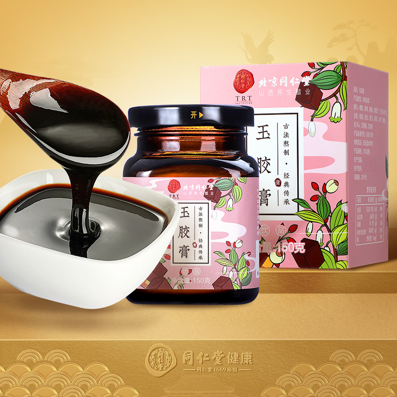 Beijing Tongrengyu Rubber Paste 150g non - red jujube Gui Berry Tea Agel Paste Fang Bubble Water Officer Flagship Store