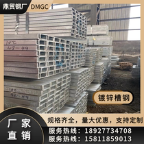 Galvanized channel steel 5#6 3#8#10#12#14# U-shaped steel national standard H-shaped steel for workshop curtain wall processing customized